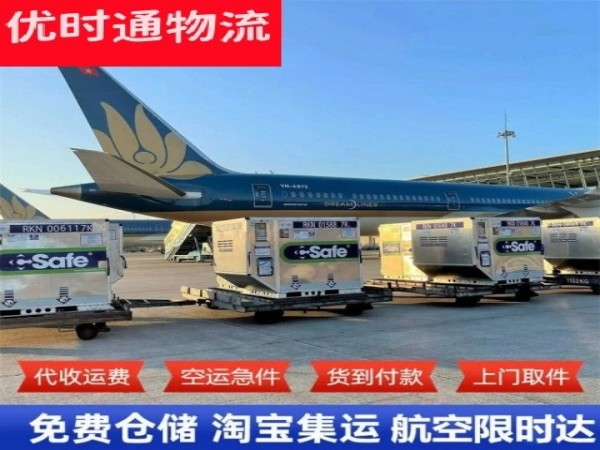 英吉沙到克罗地亚空运加急专线